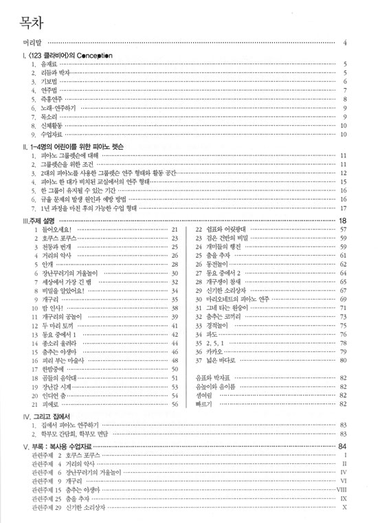 LK1_koreanisch_Inhalt