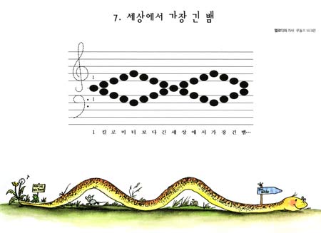 Super-Riesen-Schlingel-Schlange